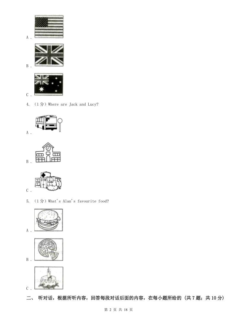 冀教版2020年初中英语学业水平考试仿真试卷（二）D卷.doc_第2页