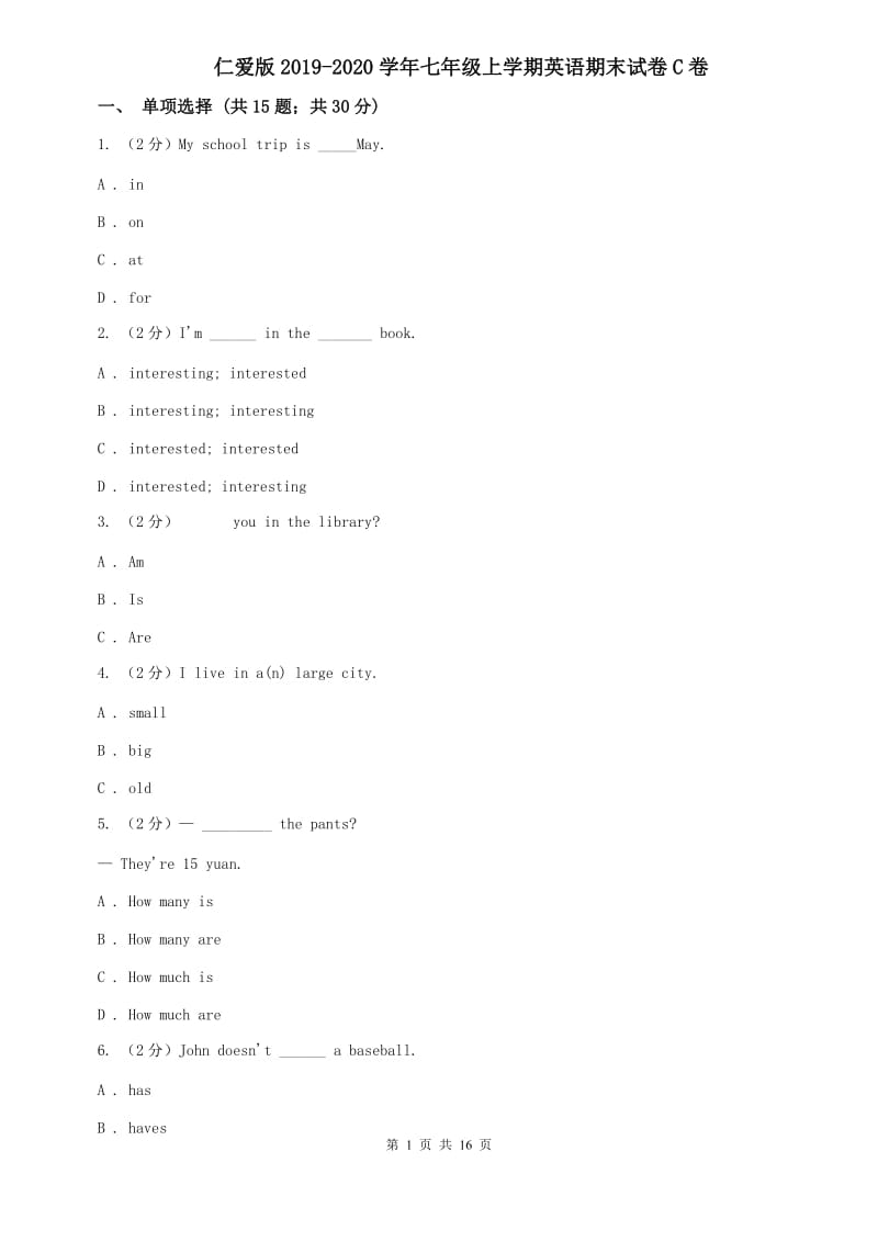 仁爱版2019-2020学年七年级上学期英语期末试卷C卷.doc_第1页