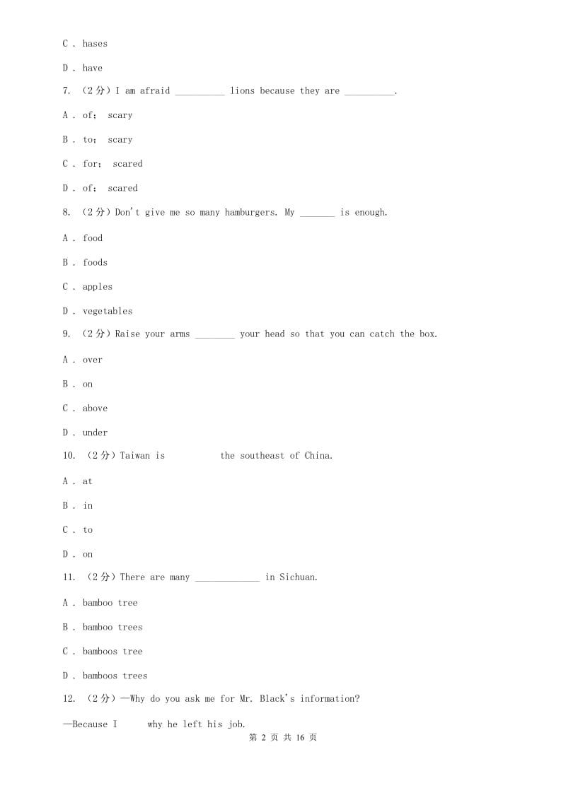 仁爱版2019-2020学年七年级上学期英语期末试卷C卷.doc_第2页