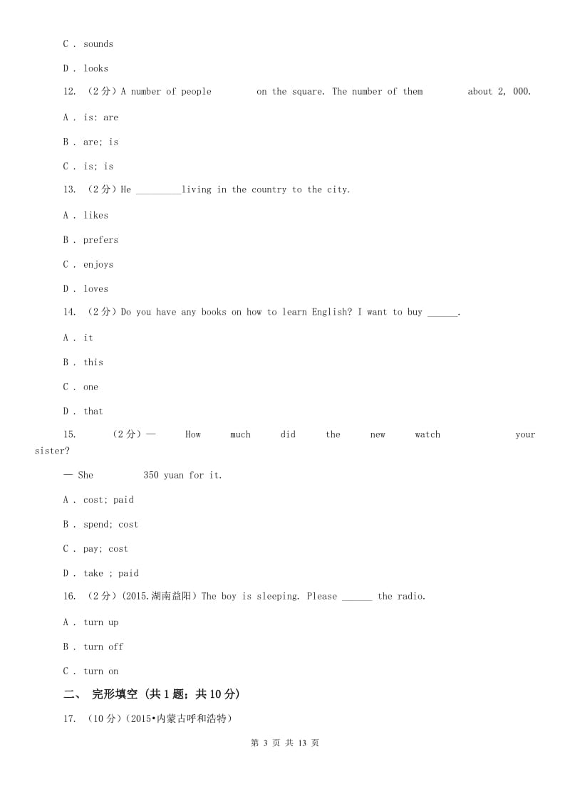 牛津版（深圳·广州）初中英语九年级上册Module 3 Unit 6 同步练习（1）B卷.doc_第3页