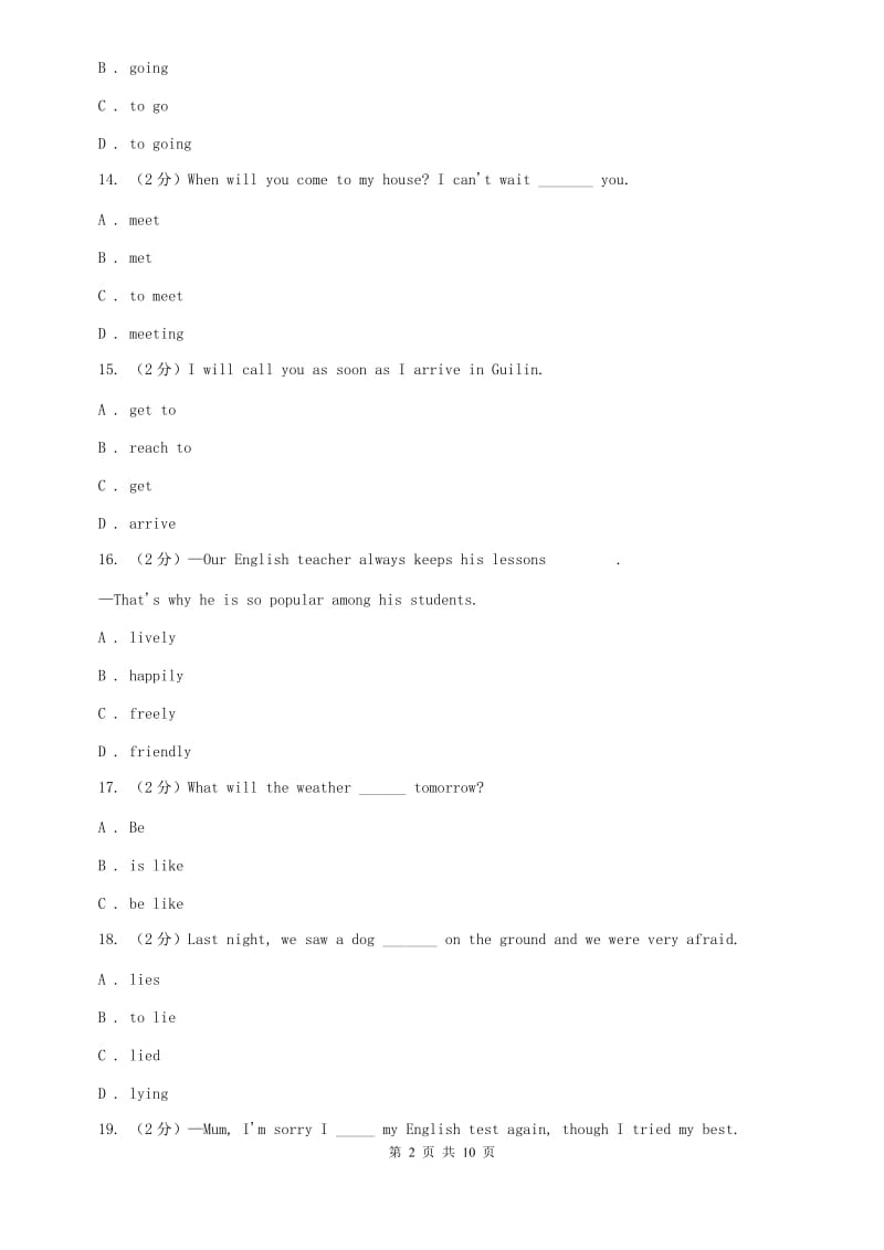 牛津译林版初中英语七年级下册Unit 4 Finding your way 第一课时同步练习（II ）卷.doc_第2页