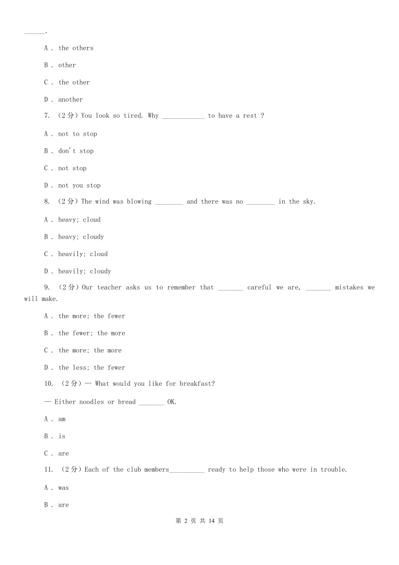 人教版2019-2020学年八年级上学期英语期中试卷A卷 .doc_第2页