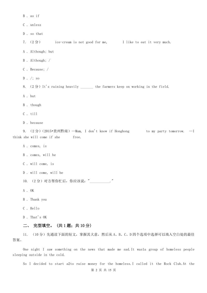 2020届五校联考九年级上学期英语阶段性检测B卷.doc_第2页