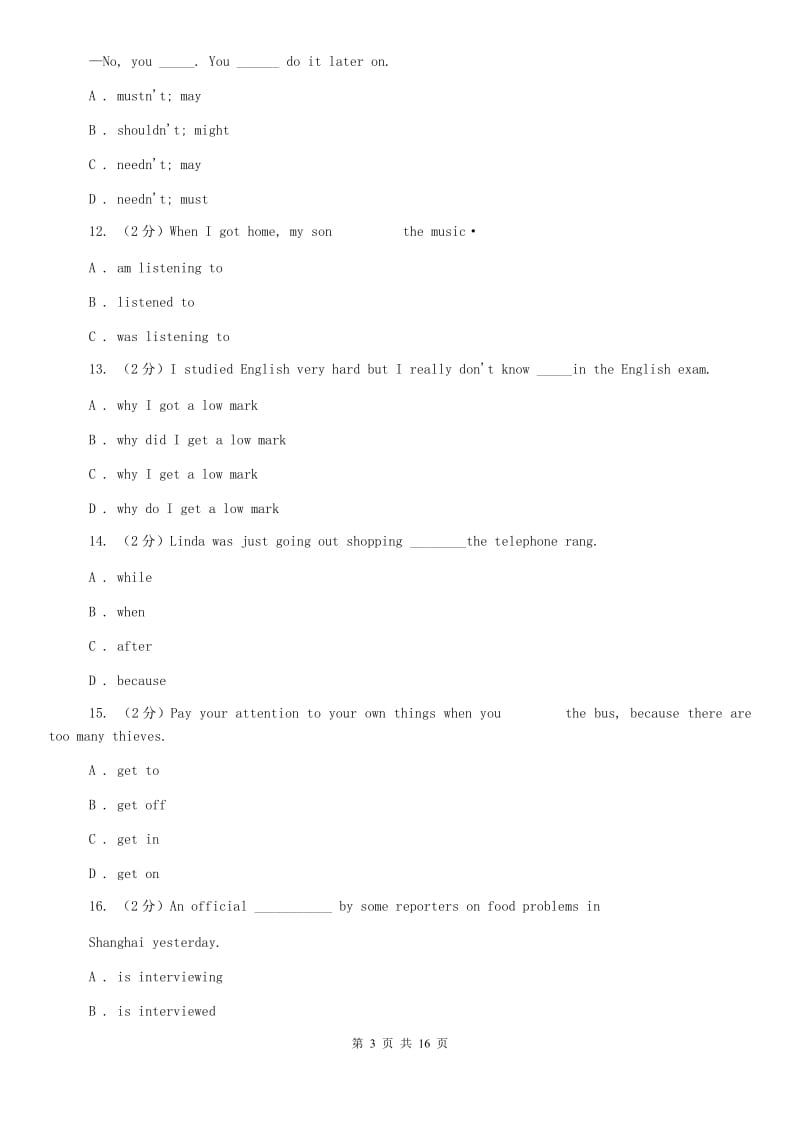 冀教版2020年九年级上学期英语期末考试试卷D卷.doc_第3页