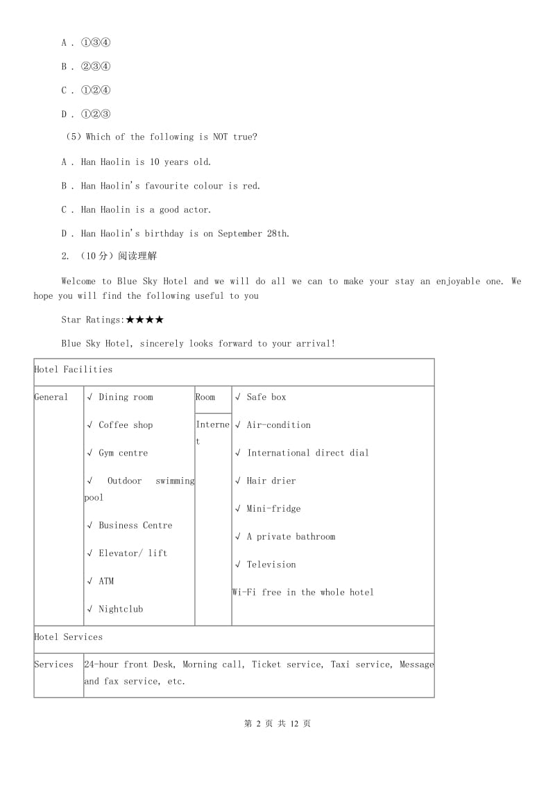 人教版2019-2020年英语中考英语模拟试卷（三十二）C卷.doc_第2页