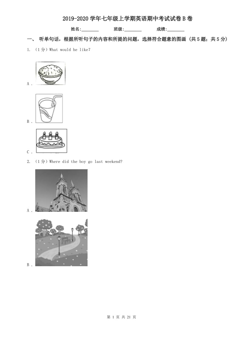 2019-2020学年七年级上学期英语期中考试试卷B卷.doc_第1页