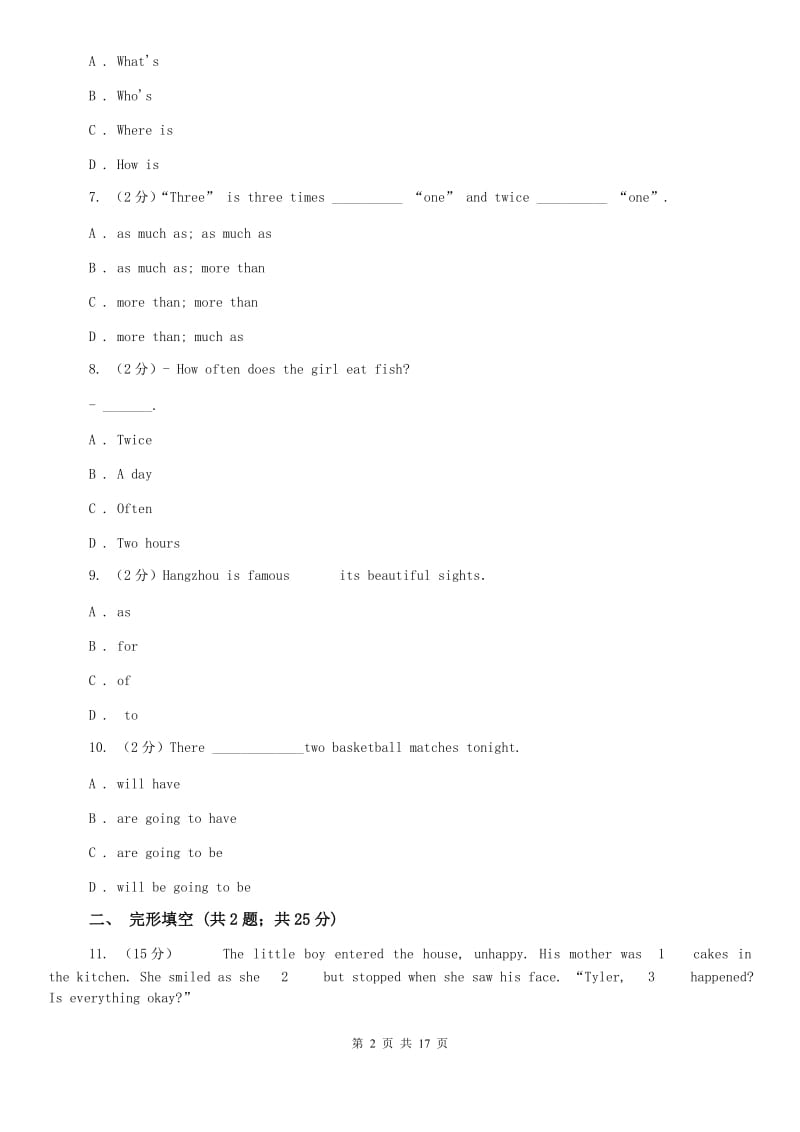 外研版 2019-2020学年八年级上学期英语期中考试试卷A卷.doc_第2页