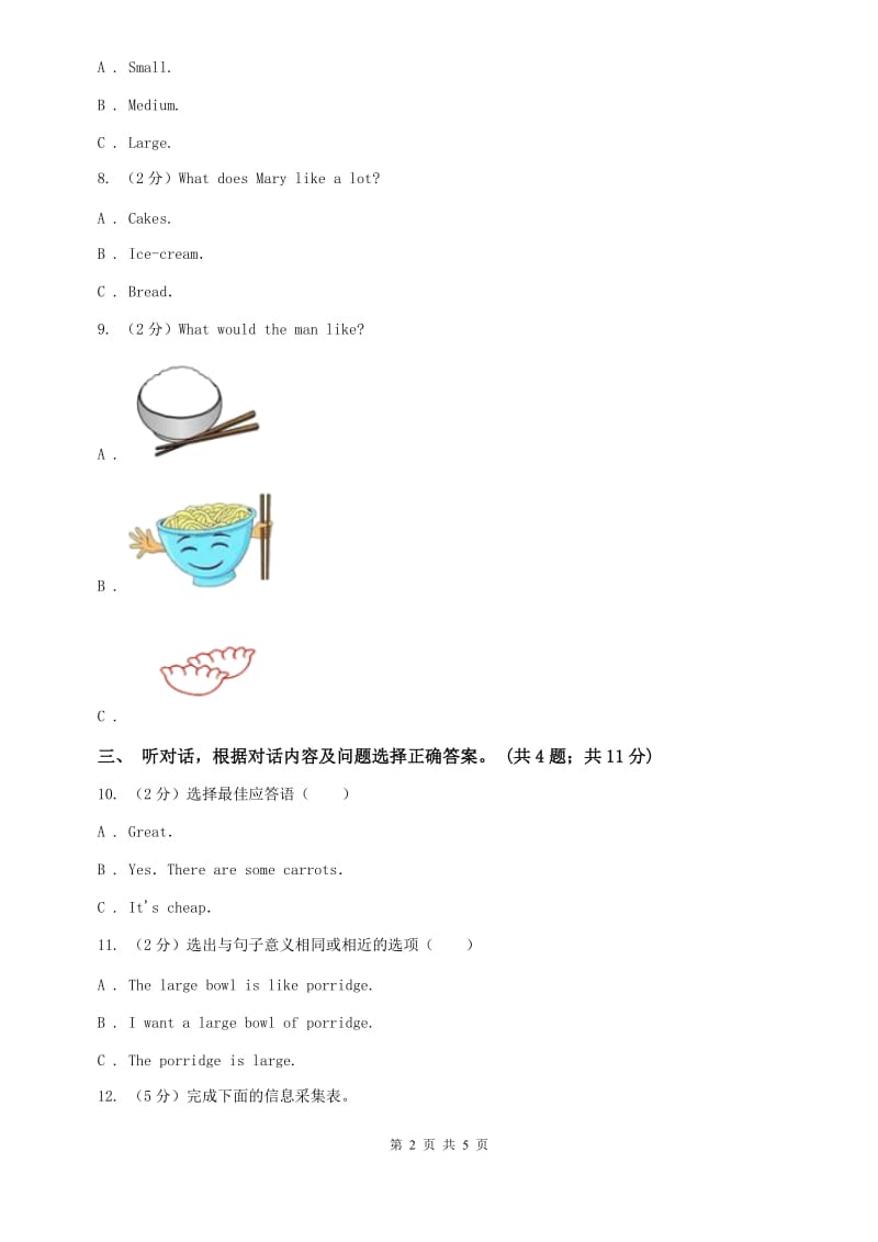 仁爱版七年级英语下册Unit 10 Id like some noodles. 单元测试卷（一）听力部分A卷.doc_第2页