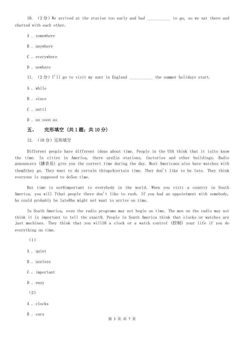 人教版新目标英语九年级（全）Unit 10 Youre supposed to shake hands.（Section A）同步练习D卷.doc_第3页