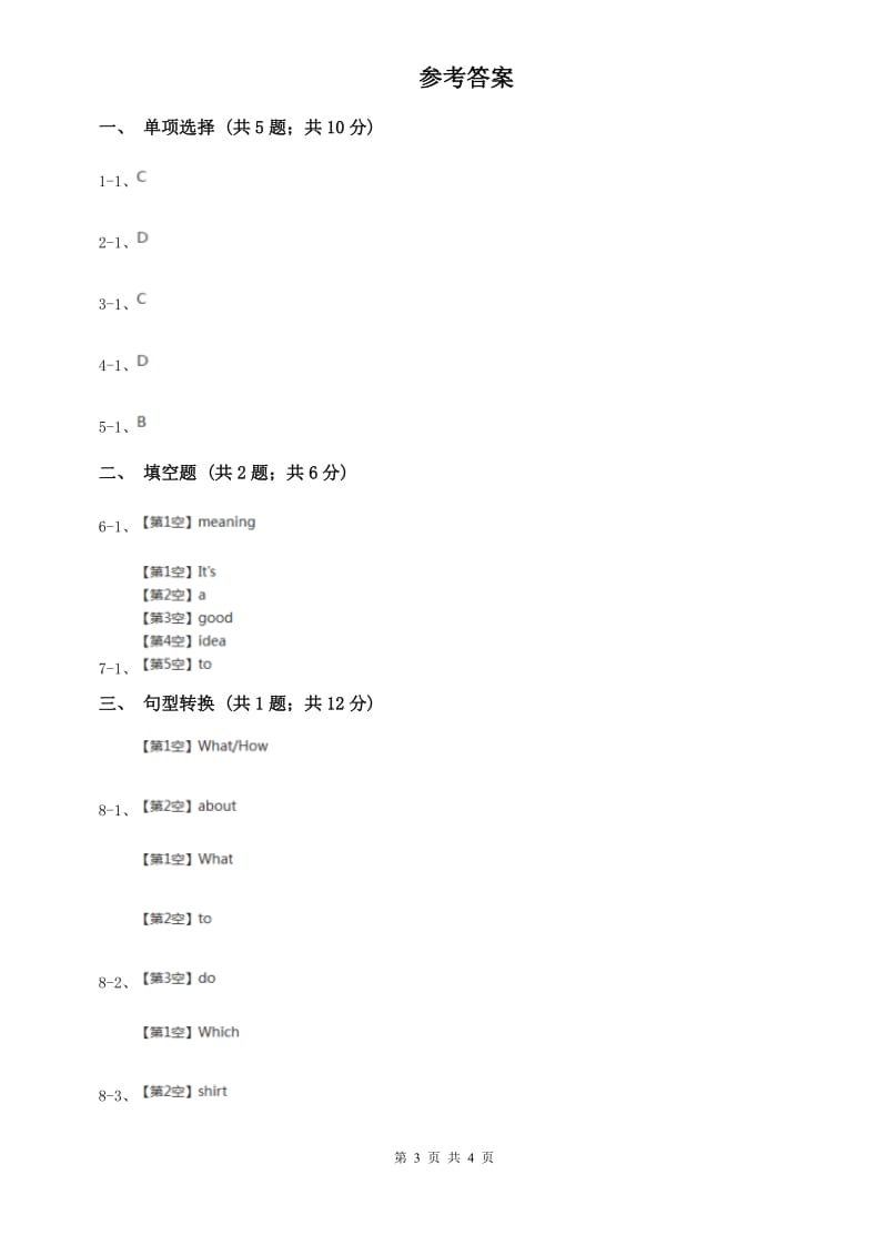 外研版英语八年级上册 Module 1 How to learn English课时作业（3）课时作业B卷.doc_第3页