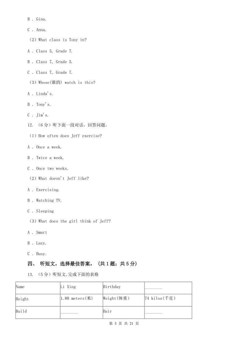 人教版英语2019-2020学年八年级上册Unit 2同步评估（I）卷.doc_第3页