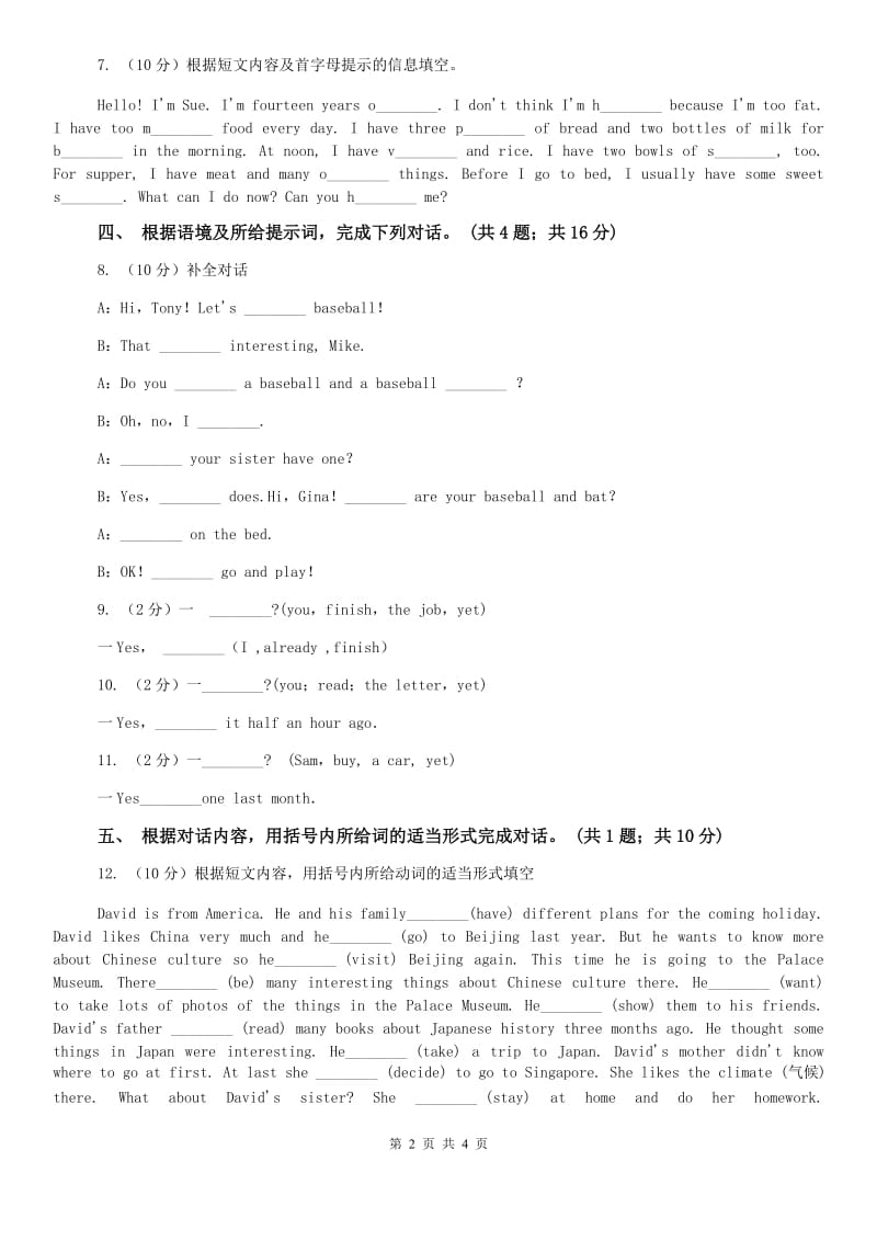 新目标（Go for it）版八年级英语下册Unit 8 Have you read Treasure Island yet_ Section A课时练习A卷.doc_第2页