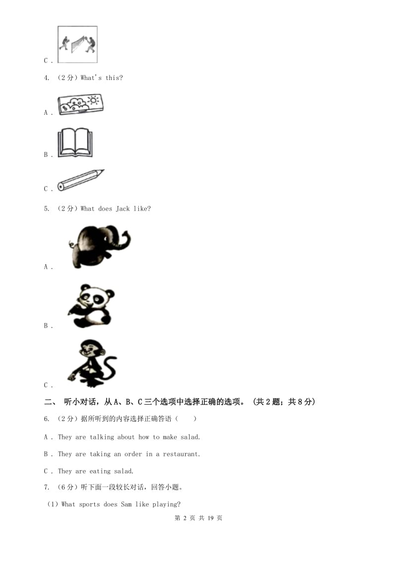 鲁教版2019-2020学年七年级上学期英语学业水平期末检测试题 （I）卷.doc_第2页