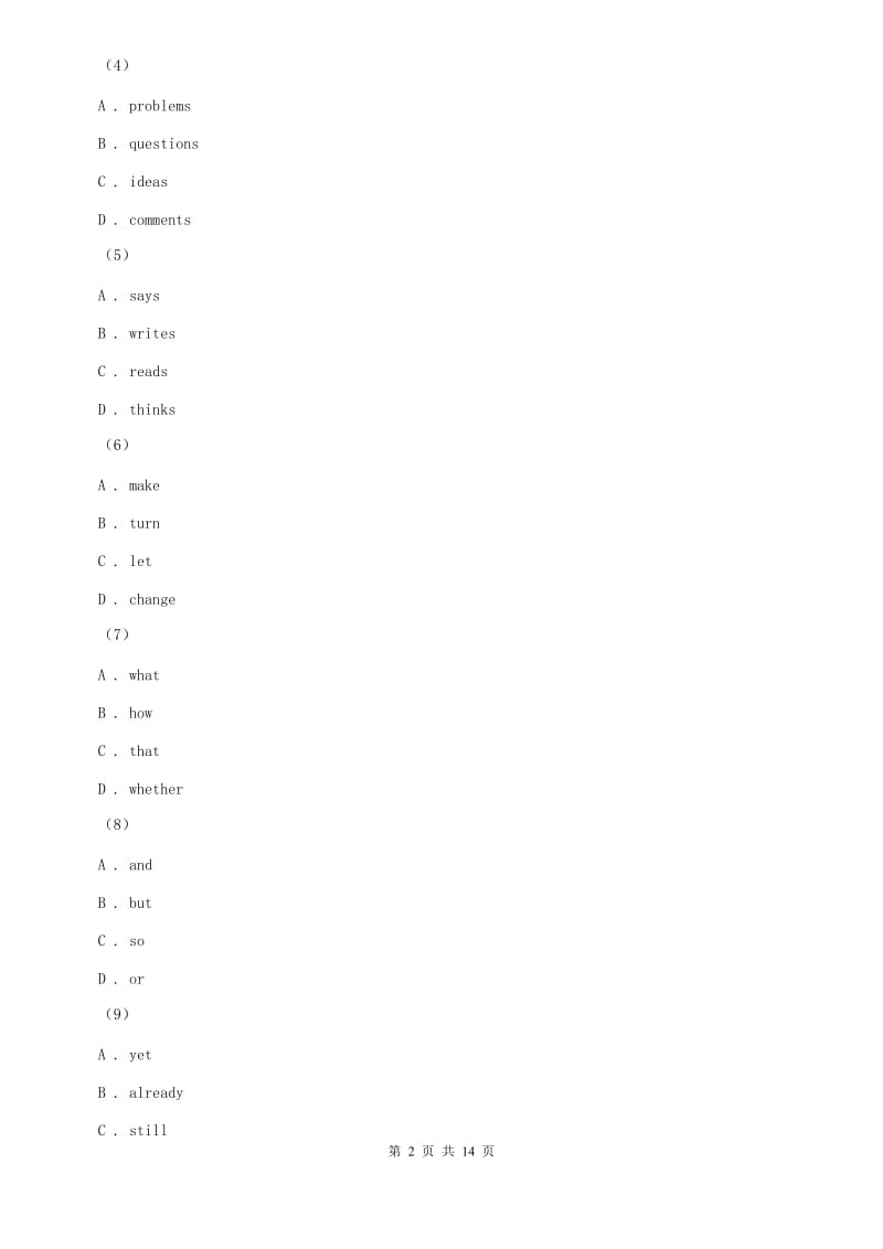 人教版八年级下学期英语期中考试试卷A卷(3).doc_第2页