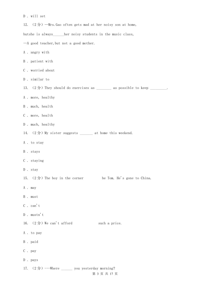 仁爱版2020届九年级上学期英语开学考试试卷C卷.doc_第3页