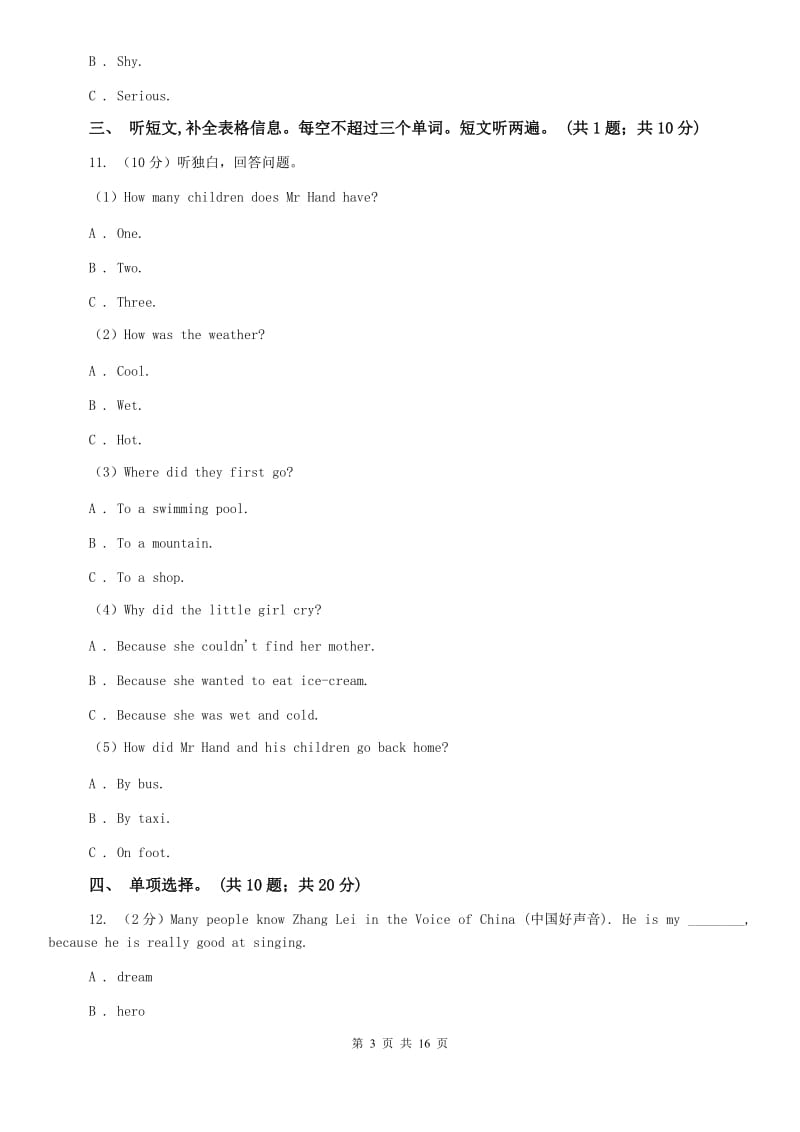 沪教版七年级下册Unit 2 What time do you go to school_ 单元测试卷B卷.doc_第3页