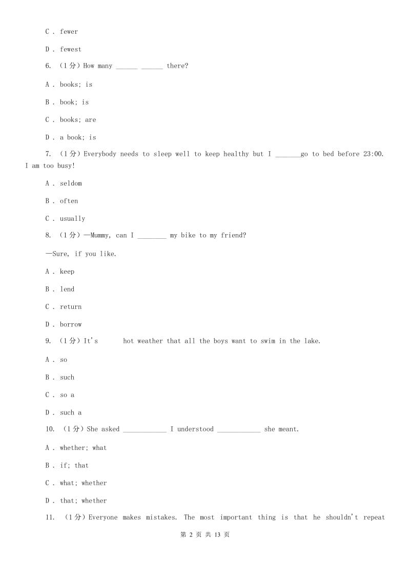 人教版2019-2020学年八年级下学期英语期末质量试卷（I）卷.doc_第2页