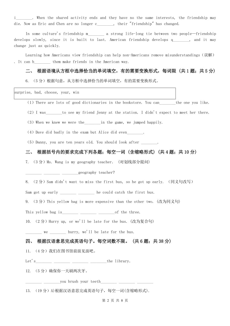 外研版英语2019-2020学年八年级上册Module 12 Unit 1课时练习（I）卷.doc_第2页