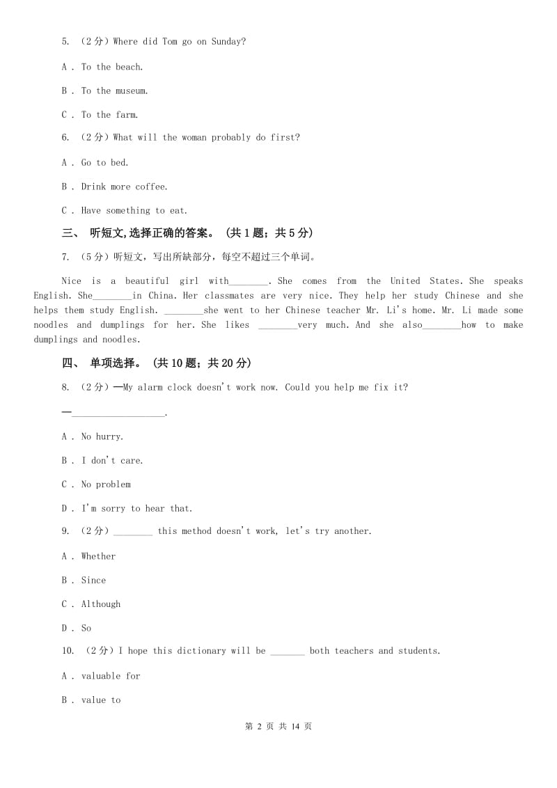 人教版七年级下册Unit 1 Can you play the guitar 单元测试卷（不含听力音频）（I）卷.doc_第2页