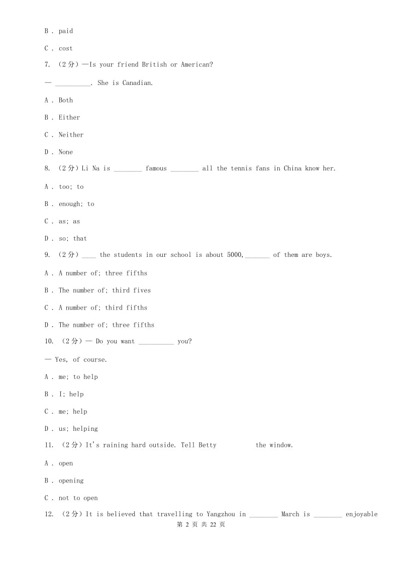 人教版中学2019-2020学年八年级上学期英语第一次月考试卷A卷.doc_第2页