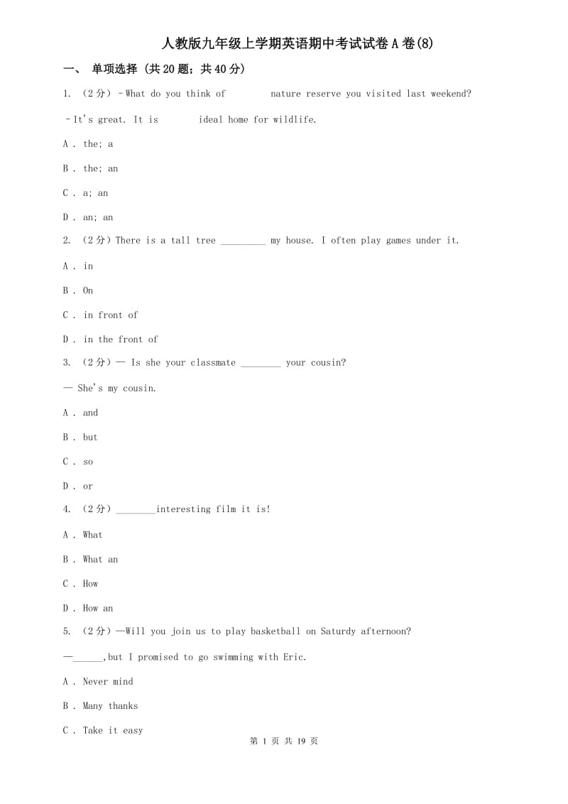 人教版九年级上学期英语期中考试试卷A卷(8).doc_第1页