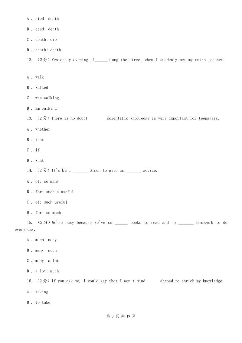 人教版九年级上学期英语期中考试试卷A卷(8).doc_第3页