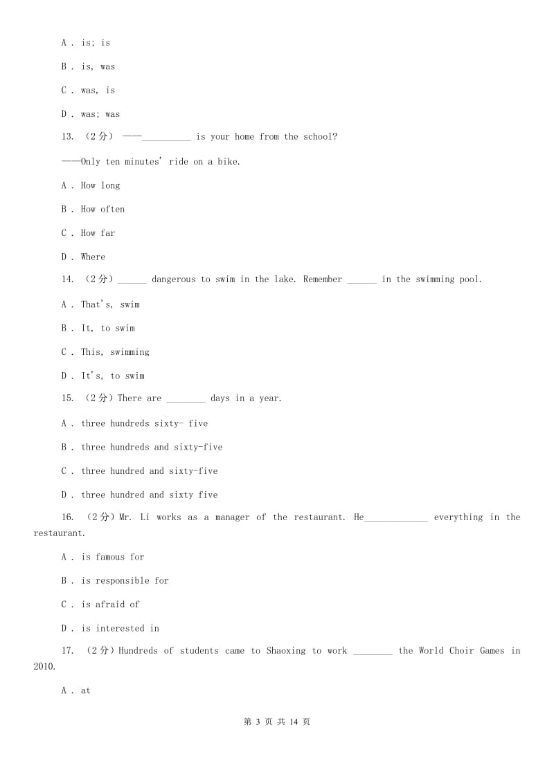 上海新世纪版中学七年级下学期期中英语测试C卷.doc_第3页