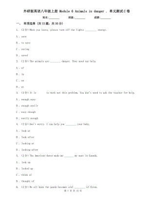 外研版英語八年級上冊 Module 6 Animals in danger . 單元測試C卷.doc