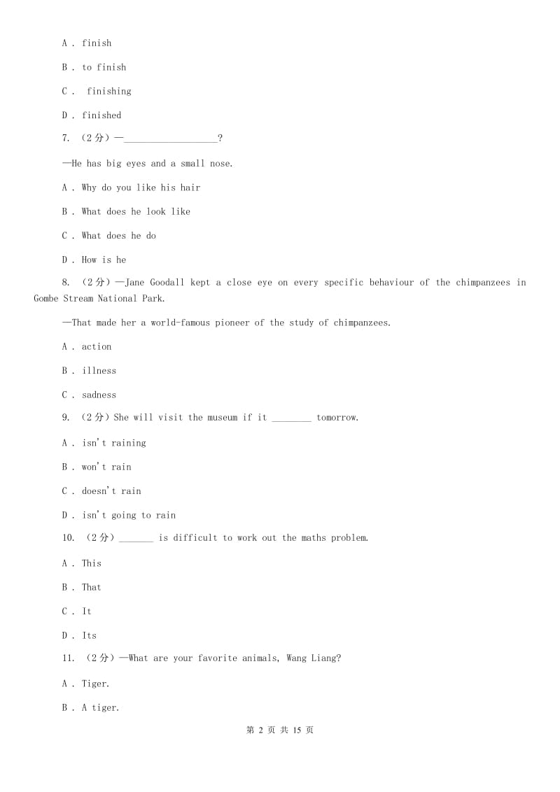 人教版八年级上学期英语期末考试试卷D卷 .doc_第2页