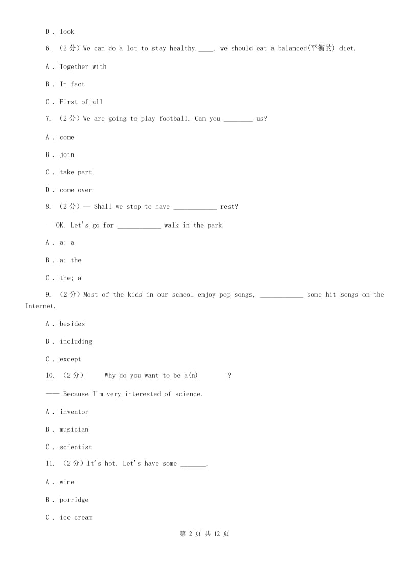 牛津版（深圳·广州）初中英语八年级上册Module 1 Unit 1 同步练习（1）（I）卷.doc_第2页