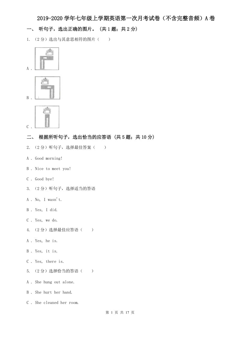 2019-2020学年七年级上学期英语第一次月考试卷（不含完整音频）A卷.doc_第1页