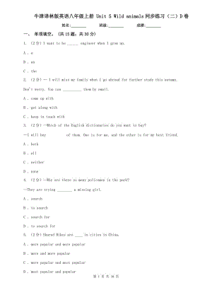 牛津譯林版英語(yǔ)八年級(jí)上冊(cè) Unit 5 Wild animals同步練習(xí)（二）D卷.doc