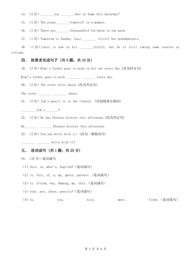 初中英语冀教版七年级下册Unit 1 Lesson 6 Jennys Diary 同步练习B卷A卷.doc_第3页