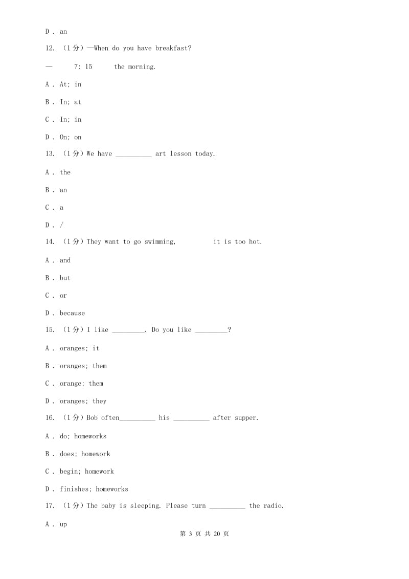 人教版七年级上册Module5 模块测试（I）卷.doc_第3页