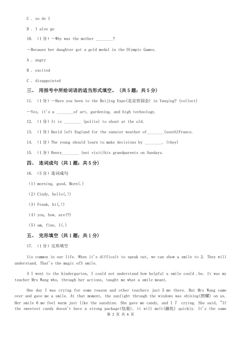 冀教版2019-2020学年初中英语九年级下册Unit 9 Lesson 53 Working in groups同步习题B卷.doc_第2页