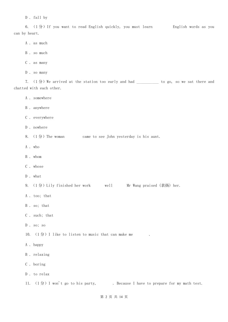 冀教版2019-2020学年九年级上学期11月-12月月考测试卷C卷.doc_第2页