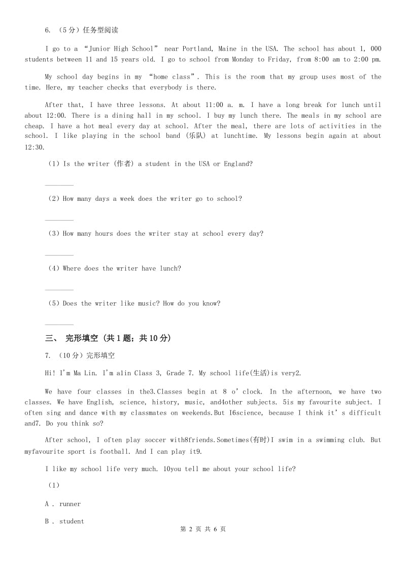 外研版英语七年级上册Module 5 Unit 3 Language in use. 同步练习A卷.doc_第2页