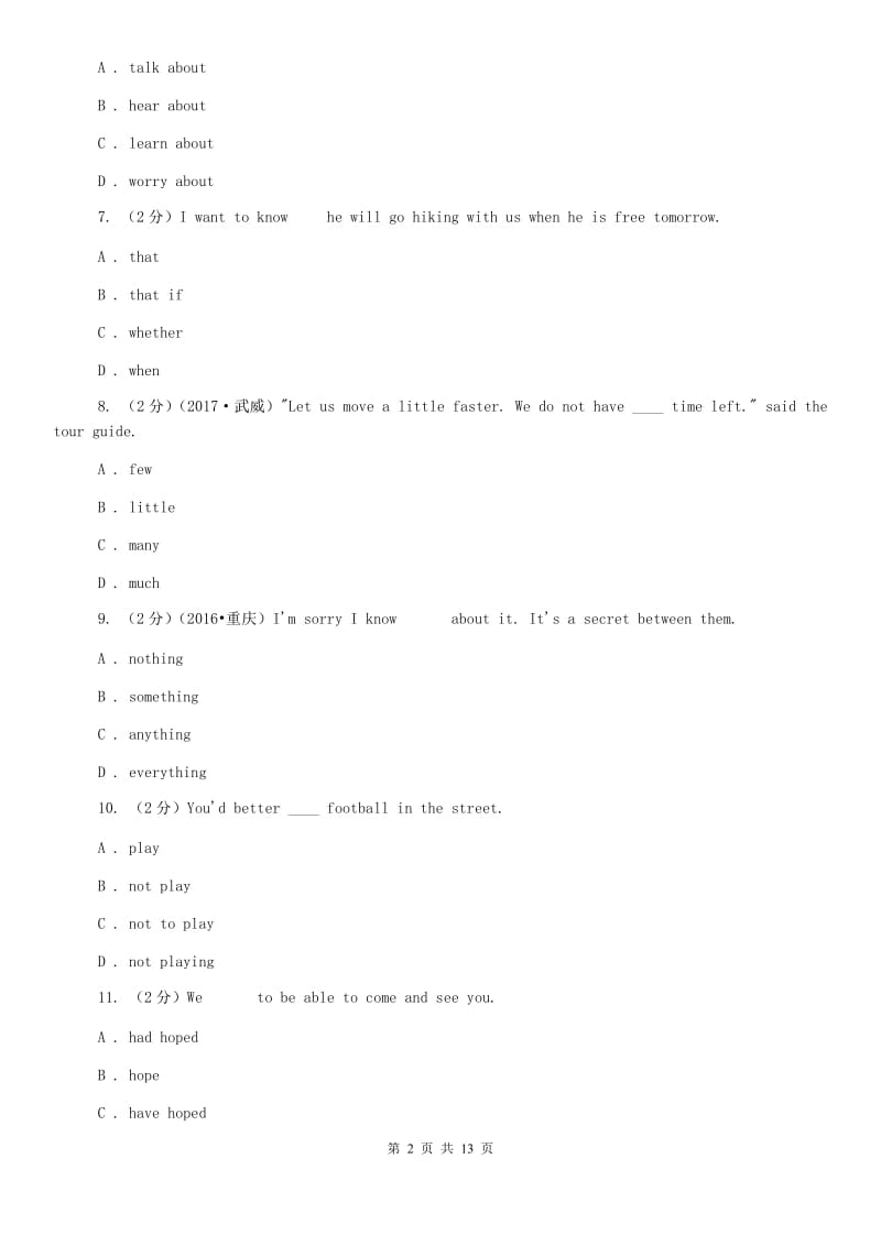 译林牛津版2020届九年级上学期英语第一次月考试卷B卷.doc_第2页