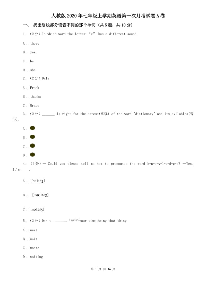 人教版2020年七年级上学期英语第一次月考试卷A卷.doc_第1页