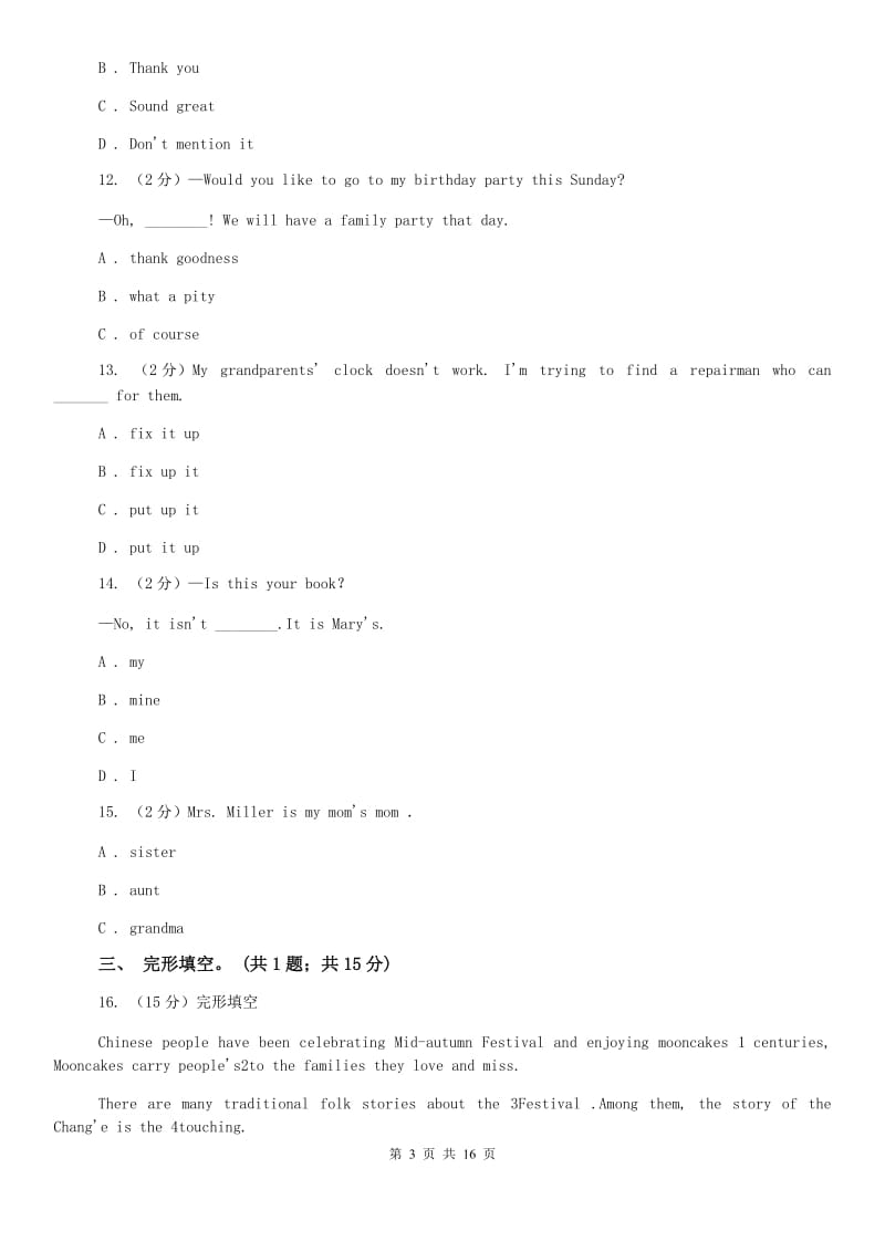 人教版2020年七年级上学期英语第一次月考试卷A卷.doc_第3页