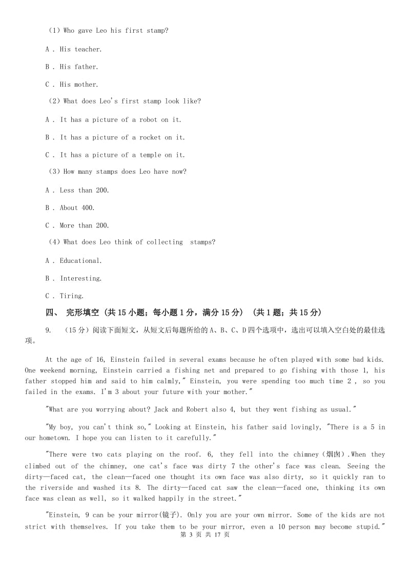 中学2020届九年级上学期英语第一次月考试卷（不含听力音频）D卷.doc_第3页