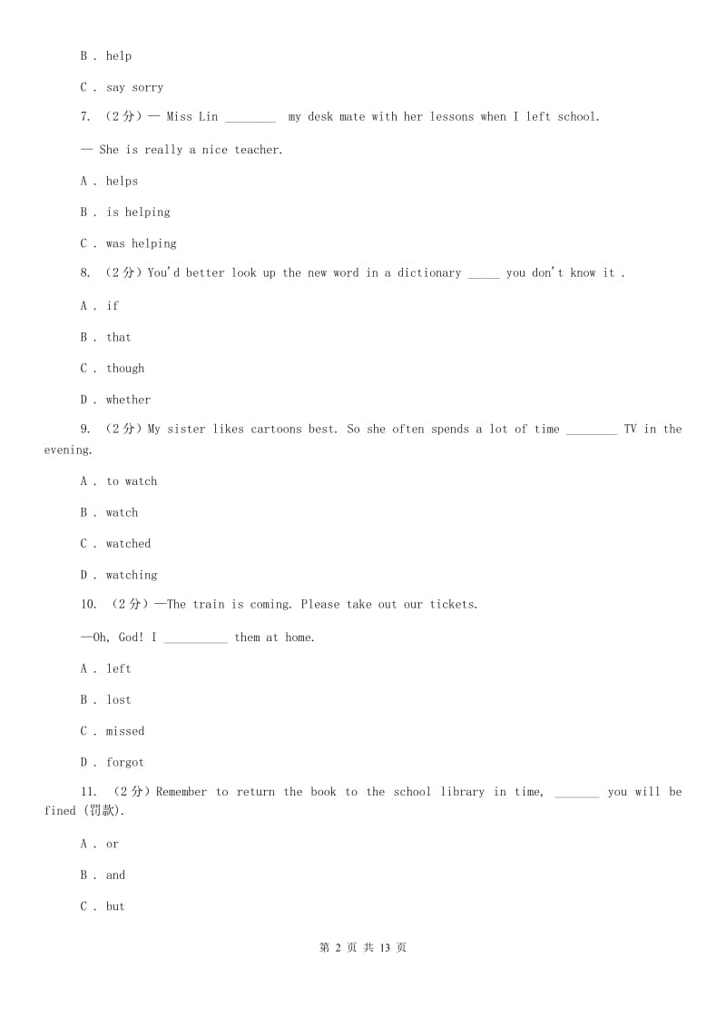 人教版2019-2020学年八年级下学期期中考试英语试题A卷.doc_第2页