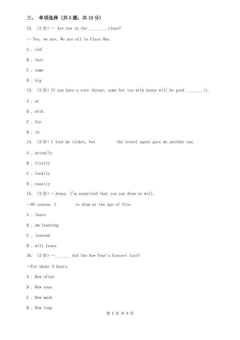 初中英语冀教版七年级下册Unit 2 Lesson 11 Food in China 同步练习B卷C卷.doc_第2页