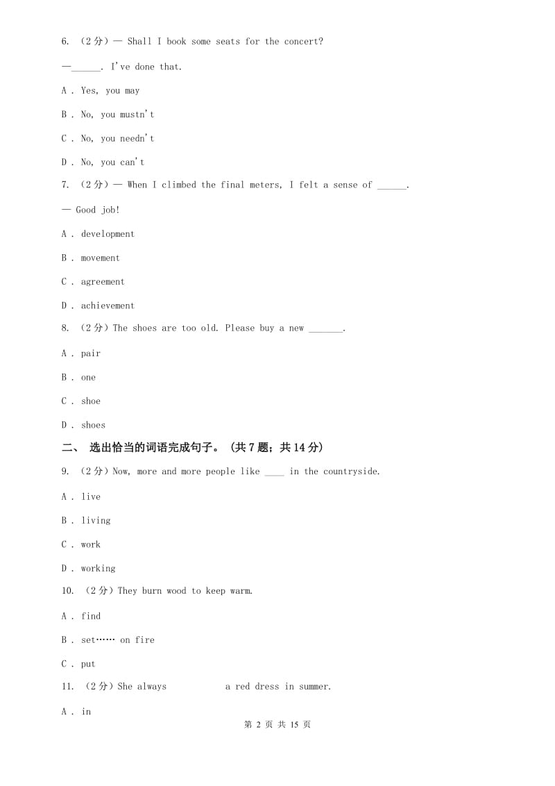 牛津深圳版七上英语Module 2 The natural world unit 3 the earth单元测试（II ）卷.doc_第2页