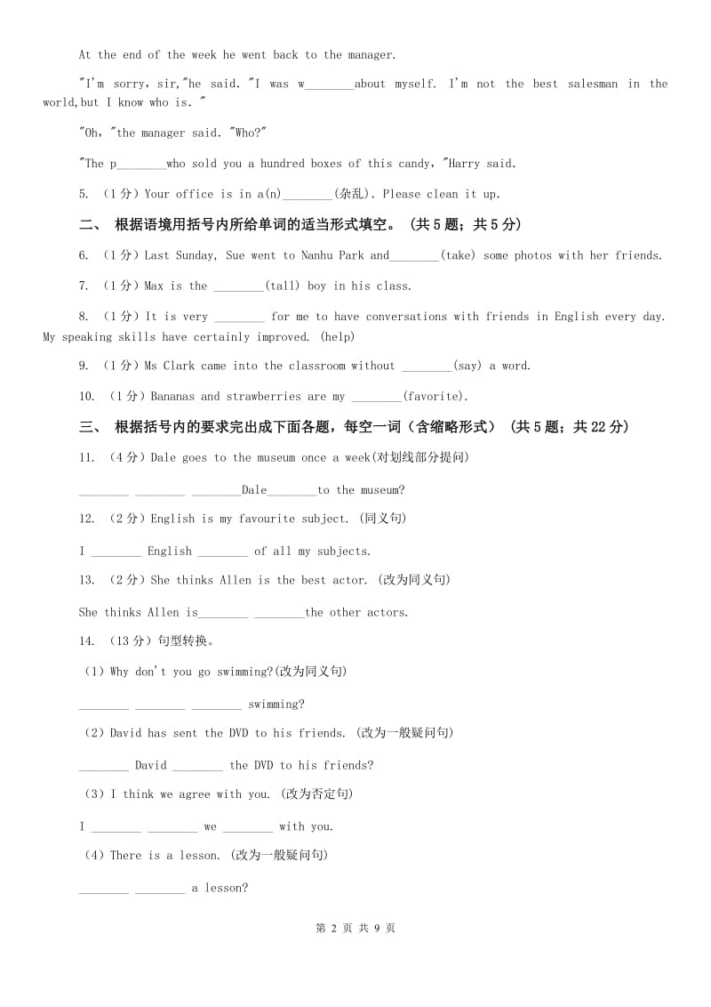 外研版英语2019-2020学年八年级上册Module 10 Unit 1课时练习B卷.doc_第2页