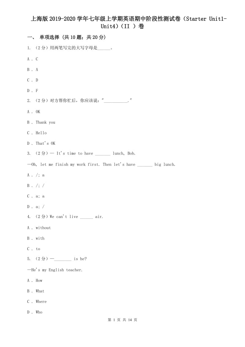 上海版2019-2020学年七年级上学期英语期中阶段性测试卷（Starter Unit1-Unit4）（II ）卷.doc_第1页