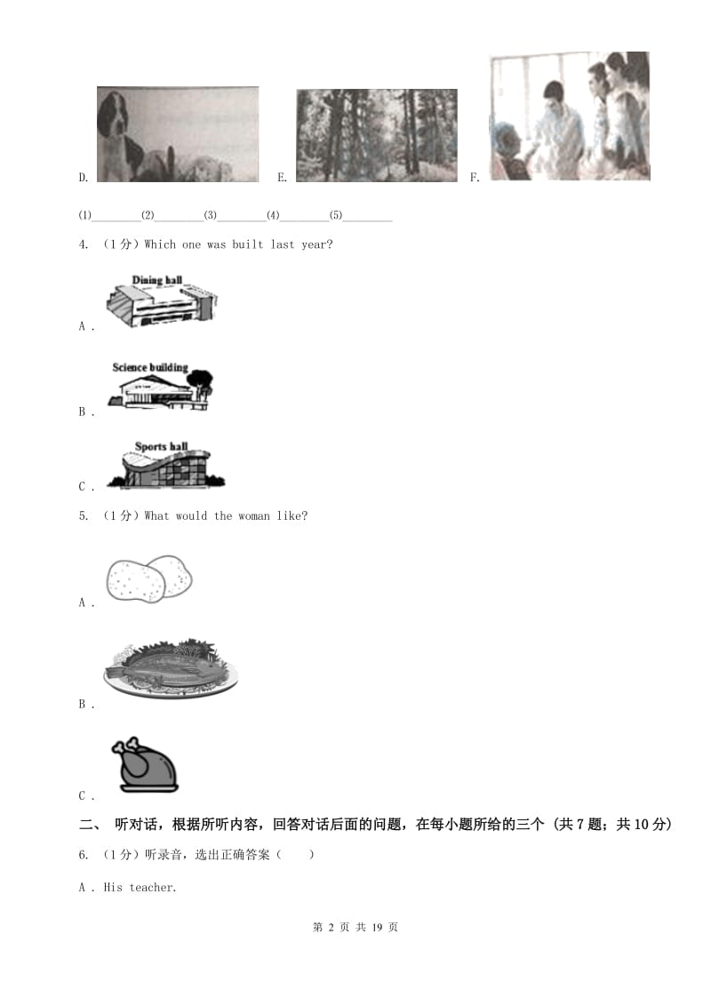 人教版2019-2020学年七年级英语下学期3月月考试卷A卷.doc_第2页