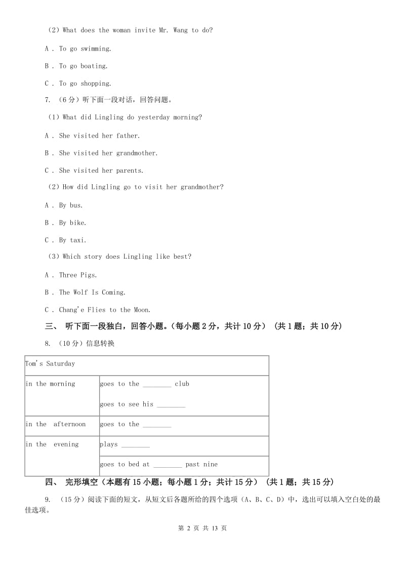 上海新世纪版2019-2020学年九年级下学期英语第五次统练试卷A卷.doc_第2页