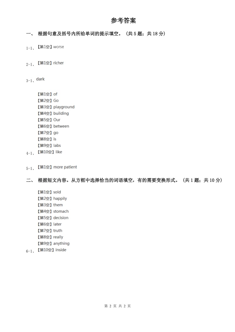 北师大版新目标英语2019-2020学年八年级上册Unit 3 Self Check课时练习（I）卷.doc_第2页