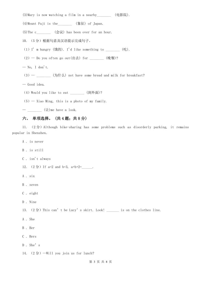 仁爱科普版七年级上Unit4 Having Fun Topic 1 What can I do for you_同步练习1（II ）卷.doc_第3页